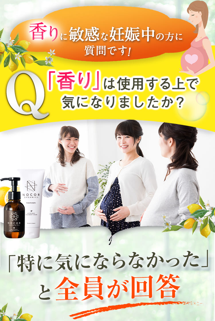 「特に気にならなかった」と全員が回答