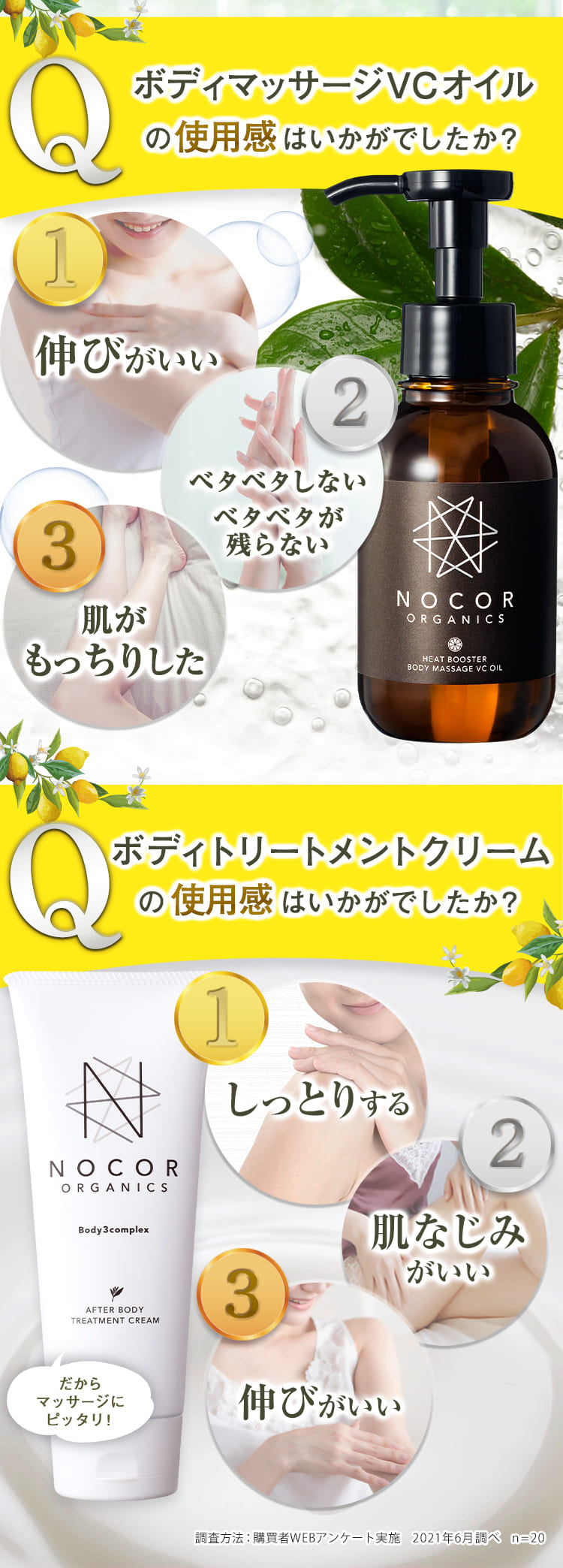 使用感はいかがでしたか？