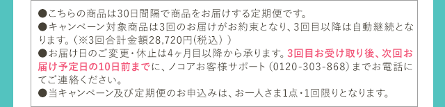 定期ルール
