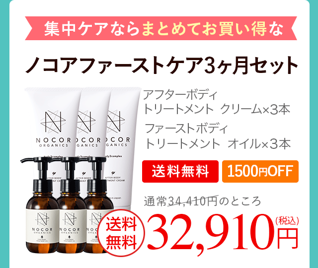 【集中ケアならまとめてお買い得な】ファーストケア3ヶ月セット