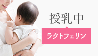妊娠中 DHA・EPA