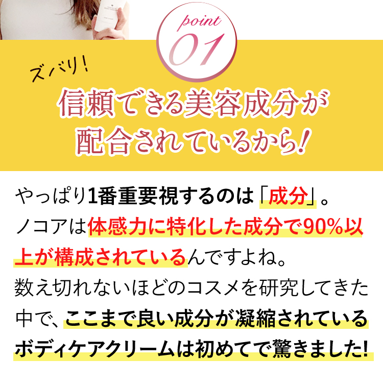 POINT1｜信頼できる美容成分が配合されているから！