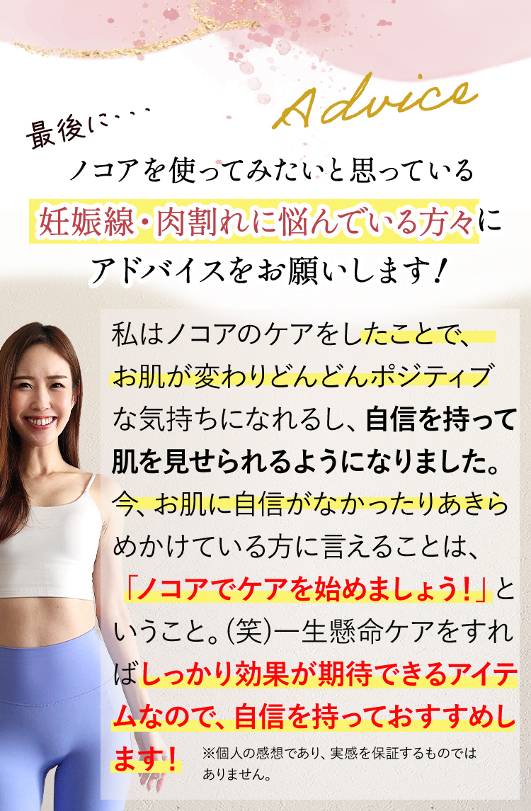 しっかり効果が期待できるアイテムなので、自信を持っておすすめします！