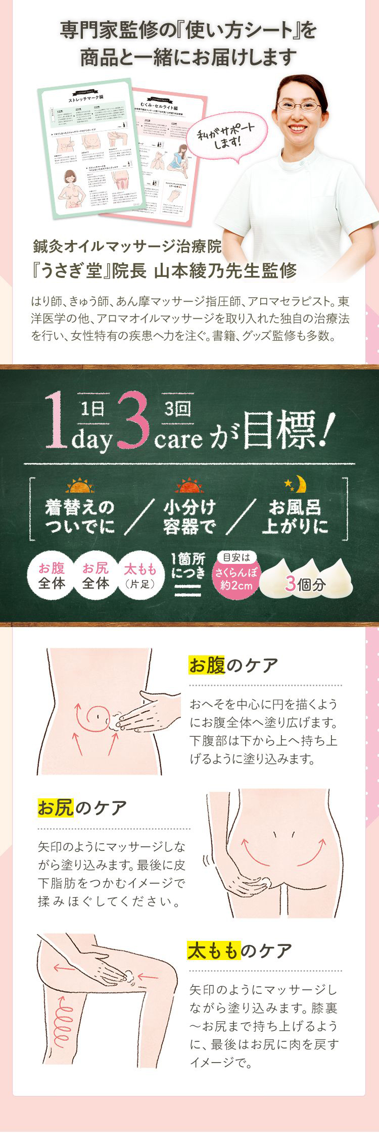 専門家監修の『使い方シート』を商品と一緒にお届けします