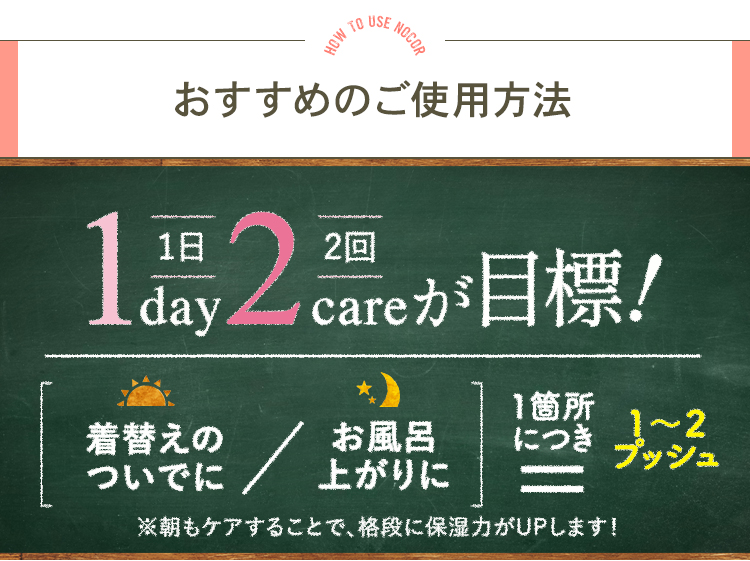 おすすめのご使用方法