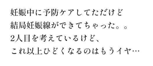肌トラブル