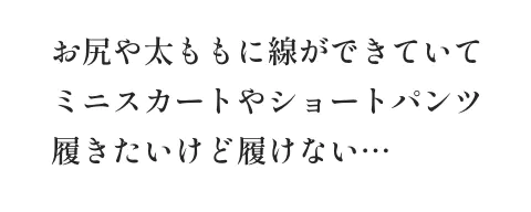 かゆみ