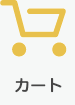 カート