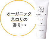 オーガニックネロリの香り