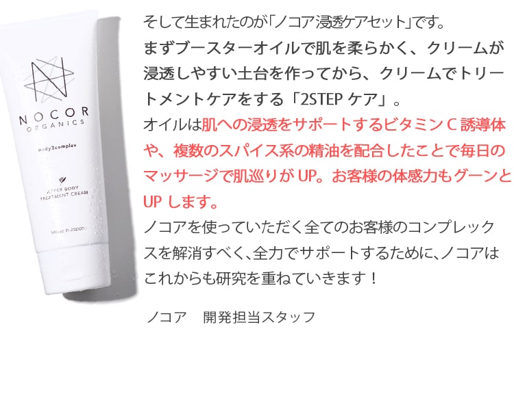 SETP2｜まずはオイルを手のひらであたためます
