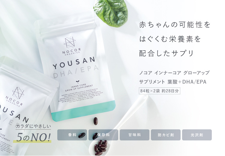 赤ちゃんの可能性をはぐくむ栄養素を配合したサプリ NOCOR ノコア 葉酸＋DHA/EPA　インナーコア グローアップサプリメント 84粒×2袋 14日分 体にやさしい9のNO 香料 着色料 保存料 甘味料 増粘安定剤 酸化防止剤 防カビ剤 光沢剤 中国産原料 放射能・水銀リスクフリー、海藻由来のDHA/EPAを配合。妊婦さんだけでなく、お腹の赤ちゃんの可能性をはぐくむ新しいサプリメントがノコアから誕生しました。