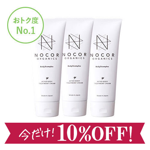 【クリーム3本】NOCOR ノコア アフターボディ トリートメントクリーム
