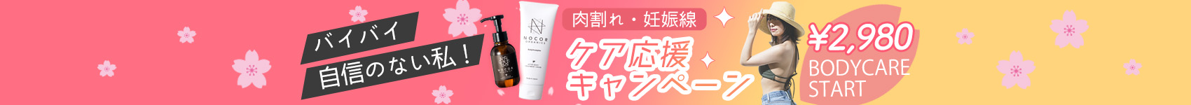初回限定￥2980