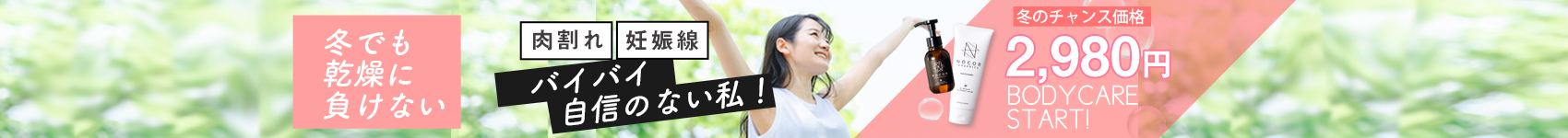初回限定￥2980
