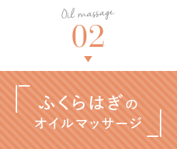 妊娠線の予防マッサージ