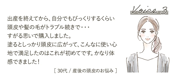 Voice3